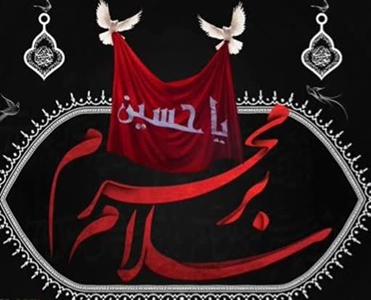 مراسم سوگواری دهه اول محرم در مجتمع دانشگاهی گلدشت